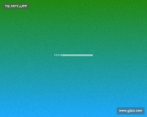 https://m.gjjzz.com/FIFA18世界杯模式更新时间解析及最新更新内容全揭秘攻略指南